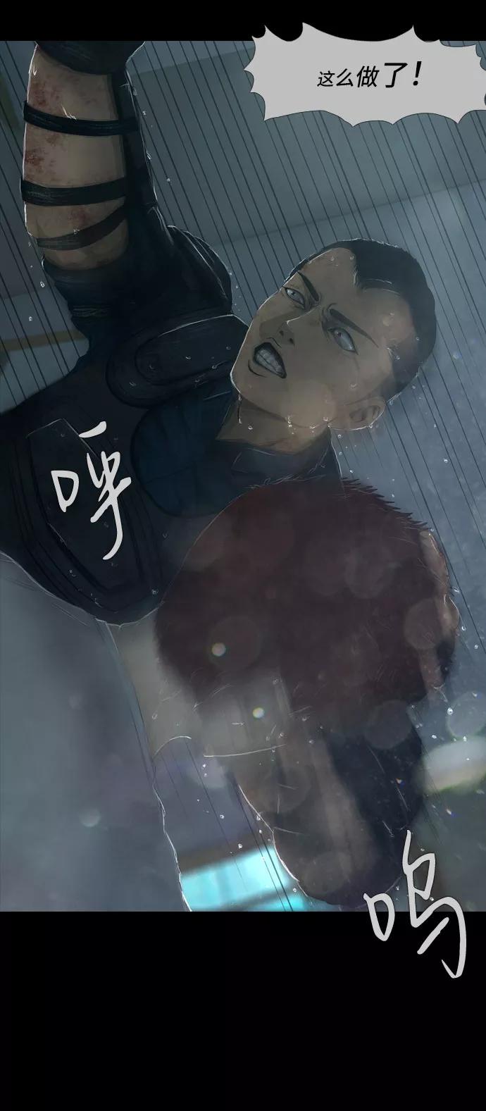 《DEAD DAYS：死亡之日》第13话 第3页