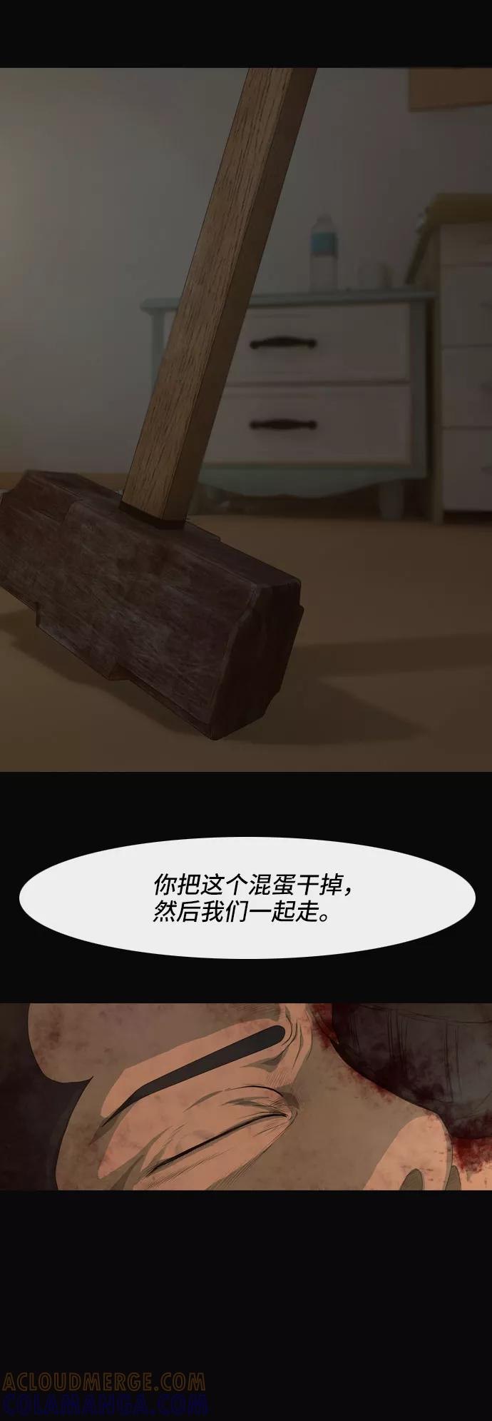 《DEAD DAYS：死亡之日》第13话 第46页