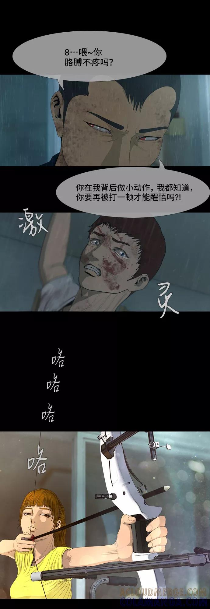 《DEAD DAYS：死亡之日》第13话 第13页