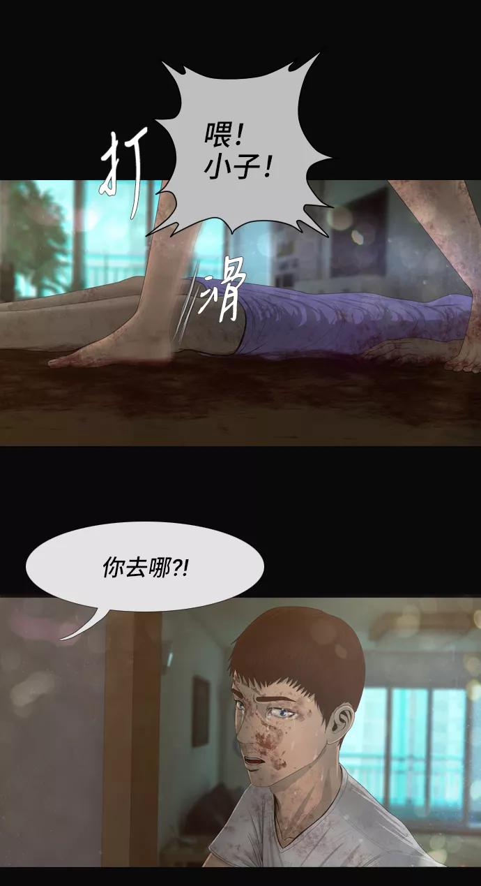 《DEAD DAYS：死亡之日》第13话 第41页