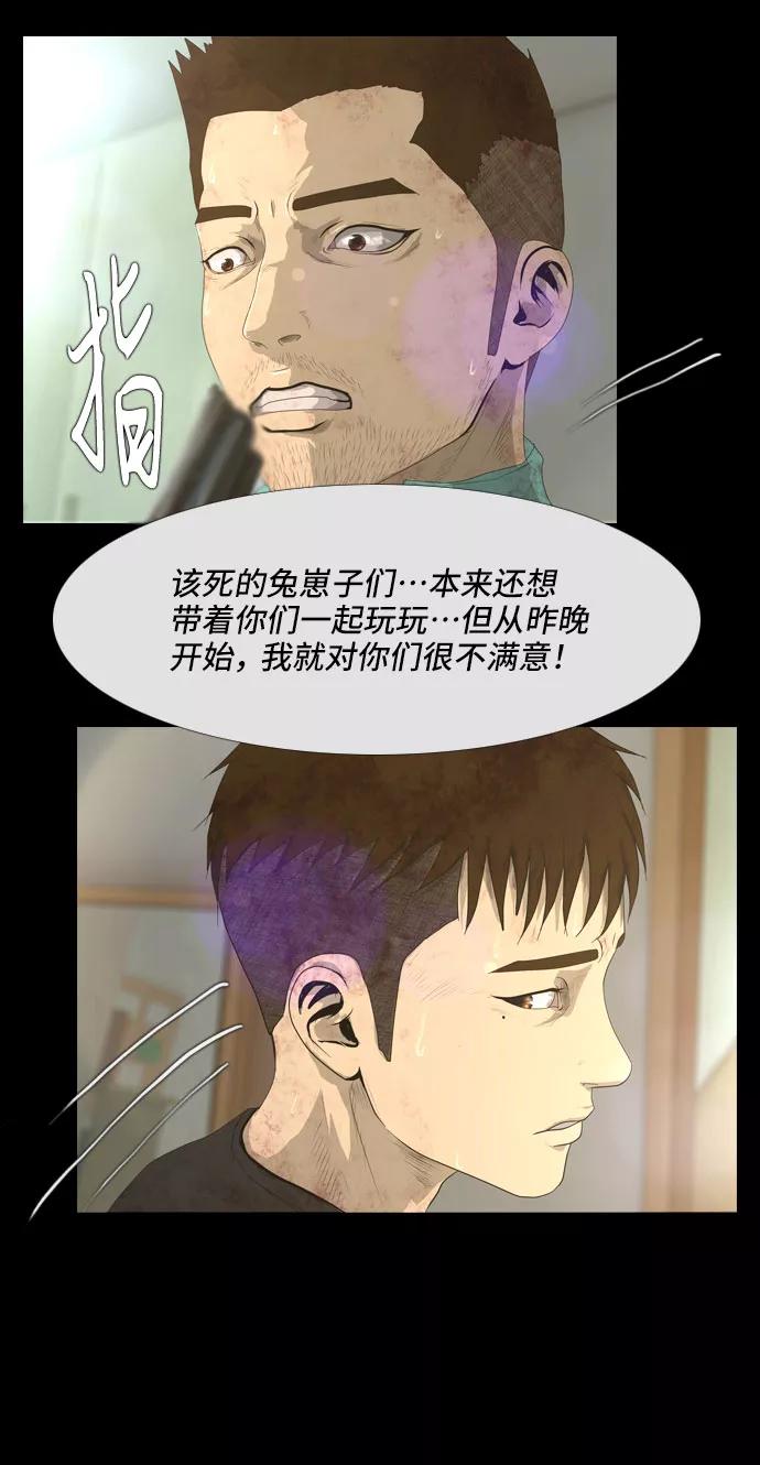 《DEAD DAYS：死亡之日》第14话 第14页