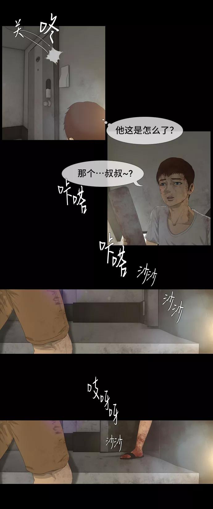《DEAD DAYS：死亡之日》第14话 第42页