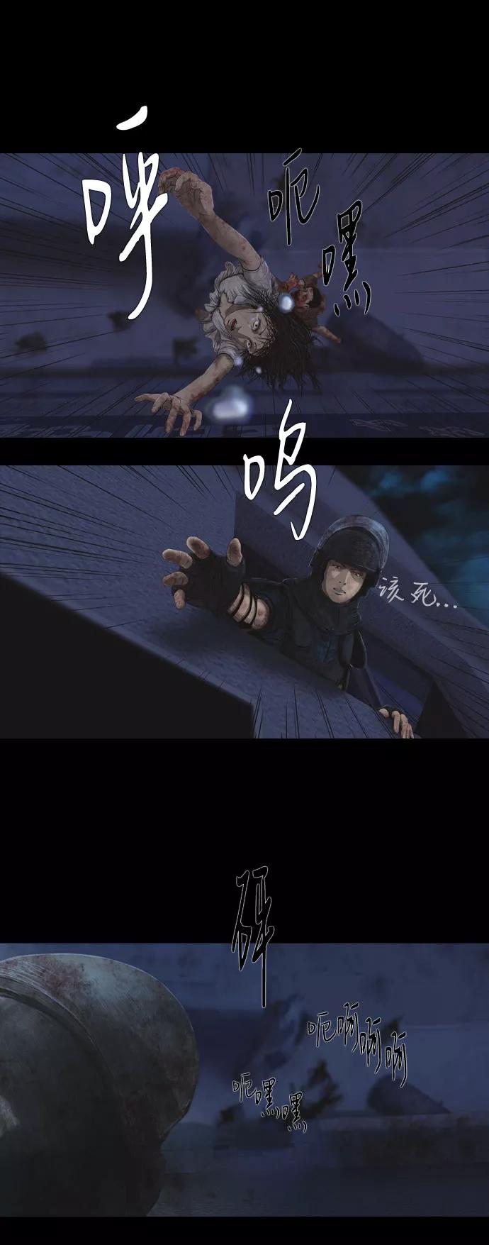 《DEAD DAYS：死亡之日》第14话 第32页