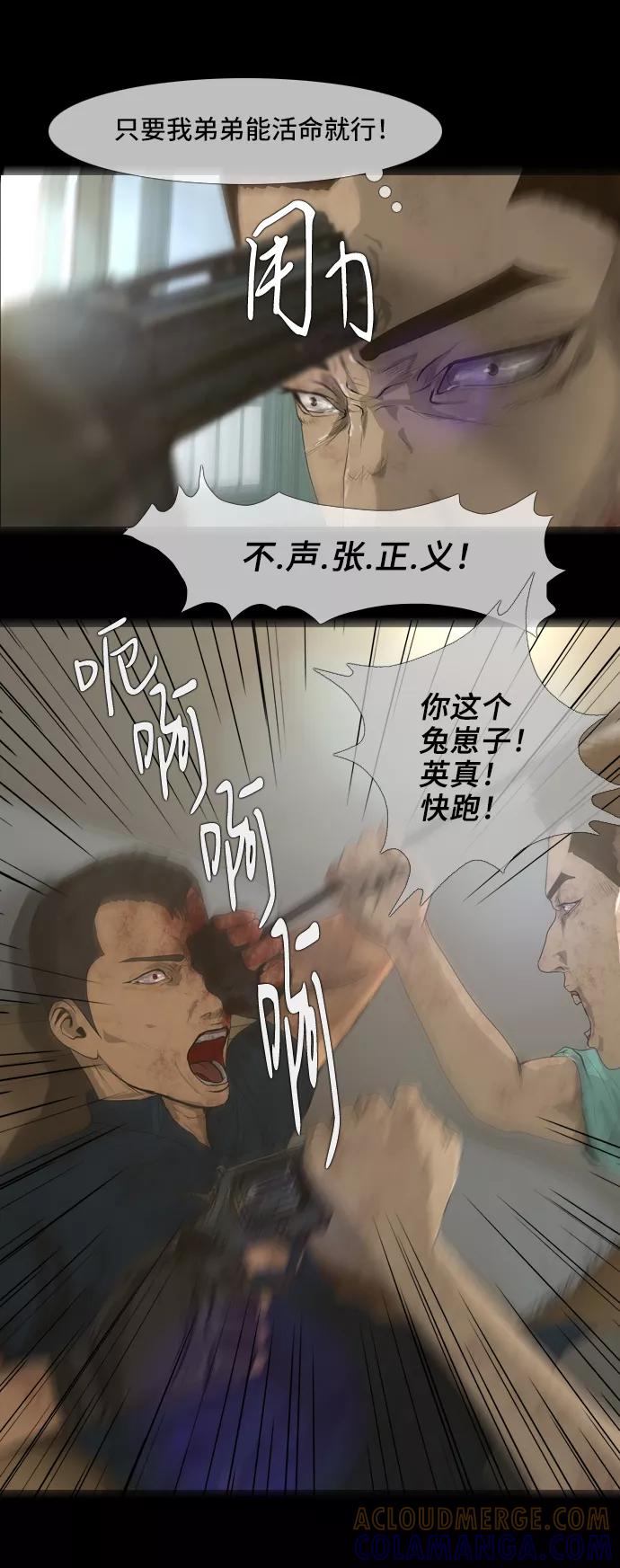 《DEAD DAYS：死亡之日》第14话 第49页