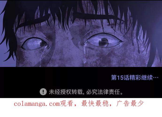 《DEAD DAYS：死亡之日》第14话 第54页