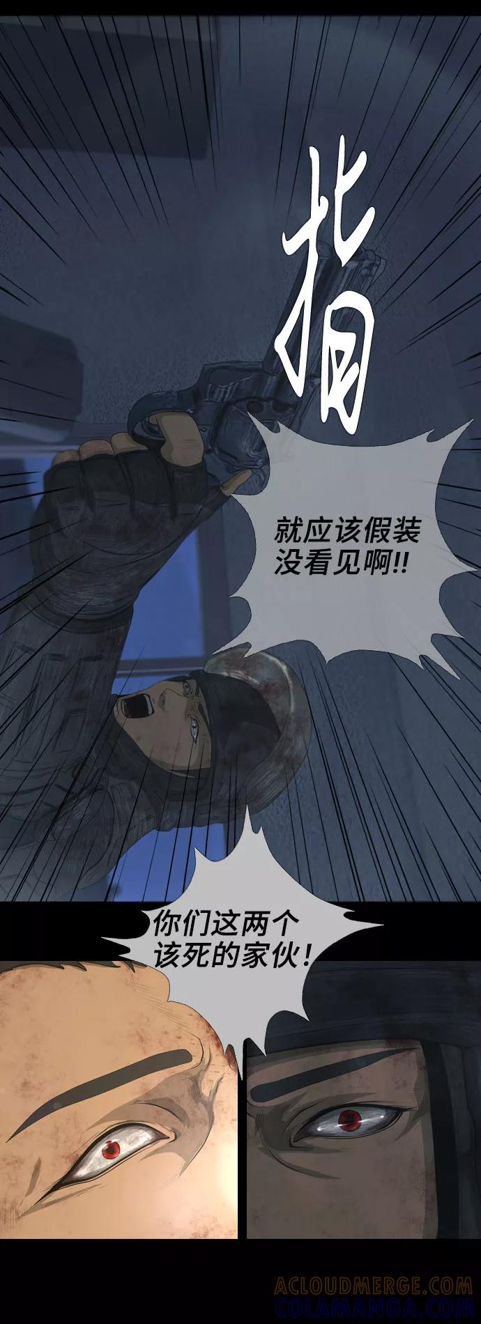 《DEAD DAYS：死亡之日》第14话 第34页