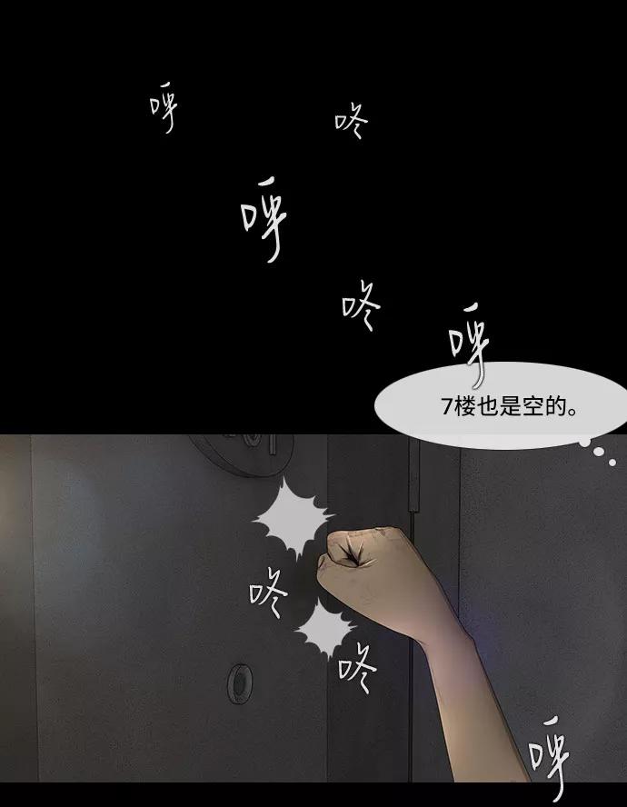 《DEAD DAYS：死亡之日》第14话 第17页
