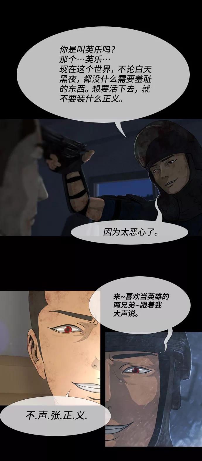 《DEAD DAYS：死亡之日》第14话 第47页