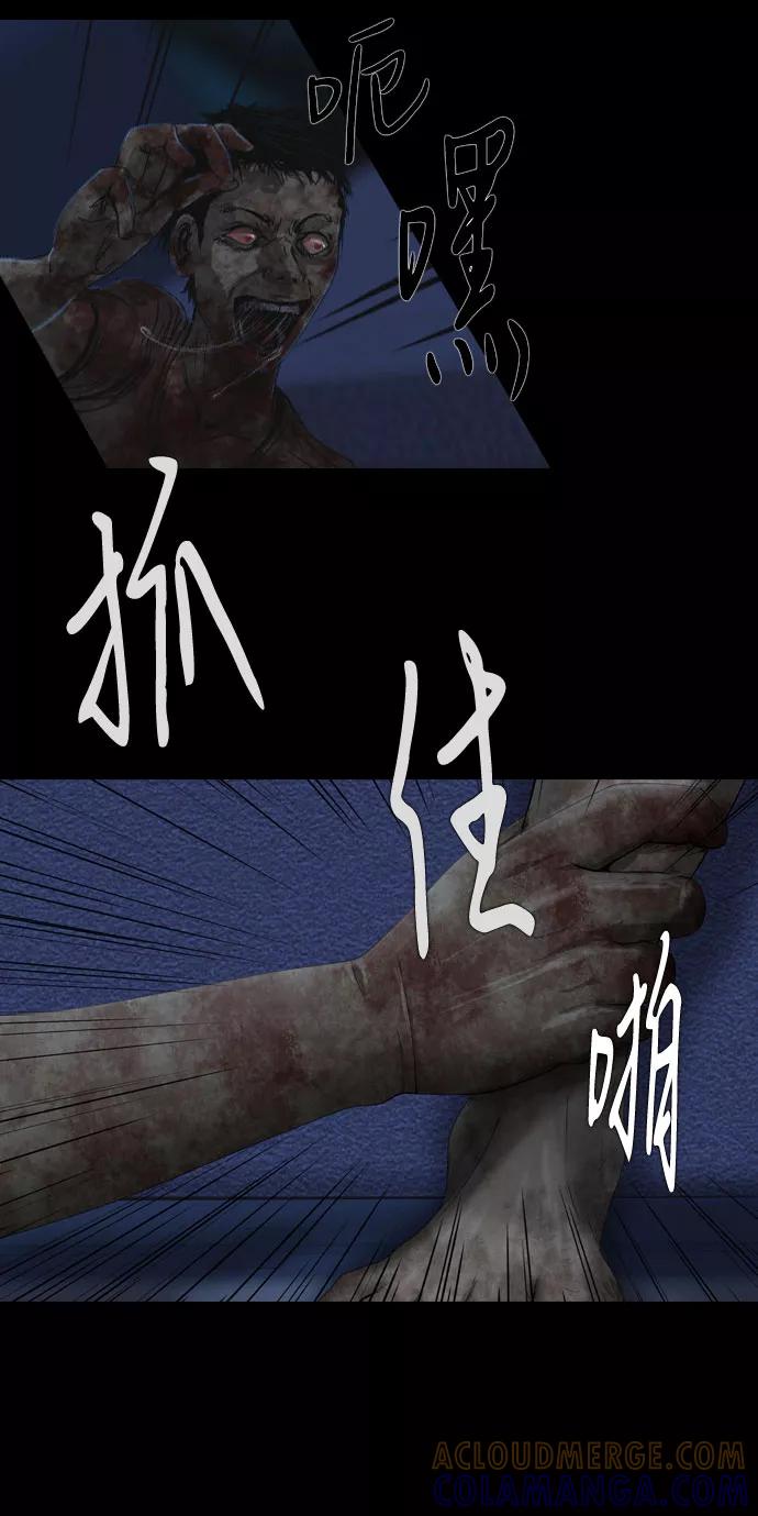 《DEAD DAYS：死亡之日》第14话 第31页