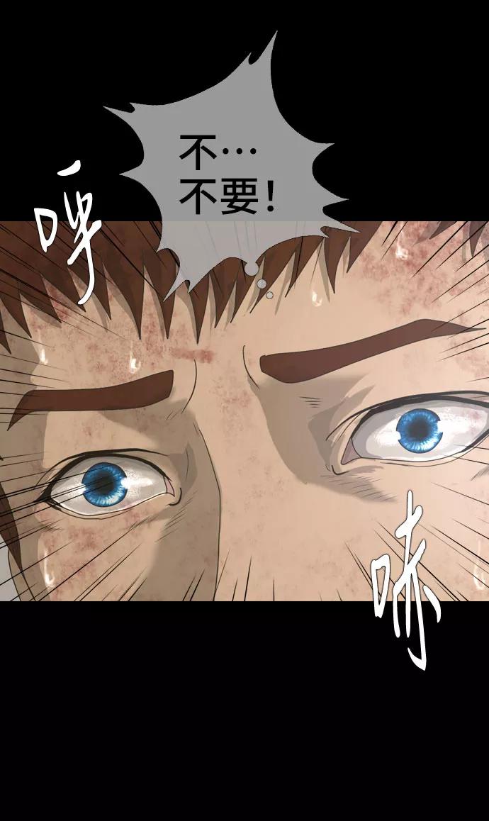 《DEAD DAYS：死亡之日》第14话 第51页