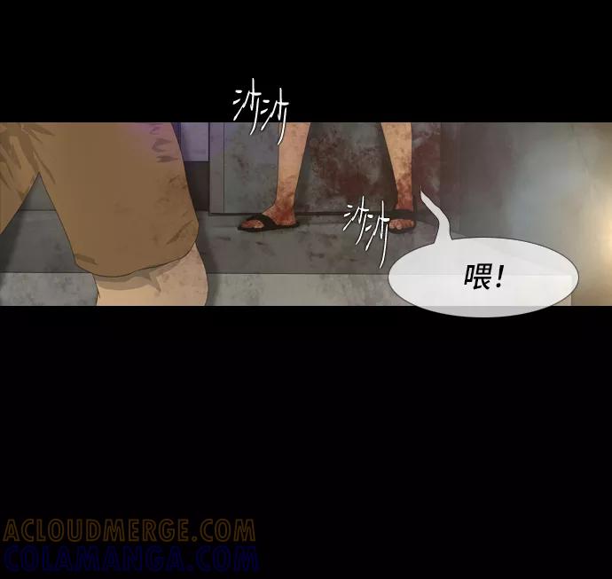 《DEAD DAYS：死亡之日》第14话 第43页