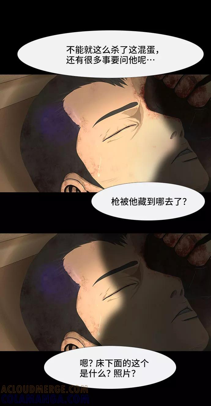 《DEAD DAYS：死亡之日》第14话 第7页
