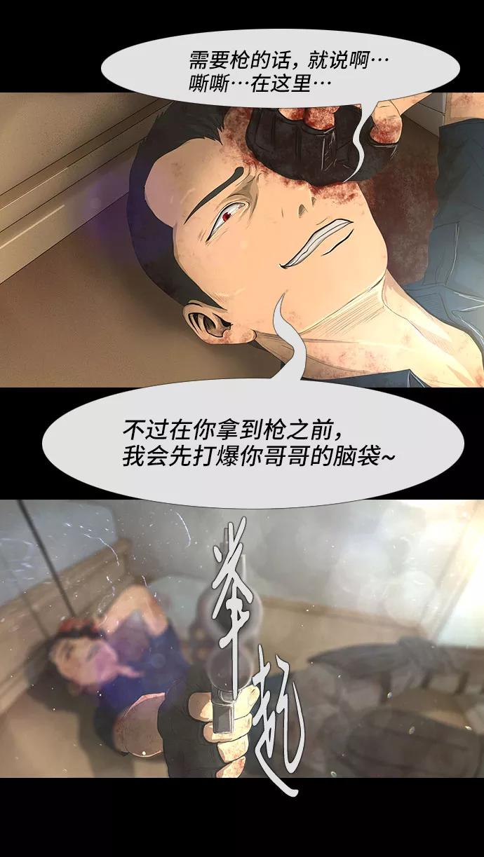 《DEAD DAYS：死亡之日》第14话 第11页