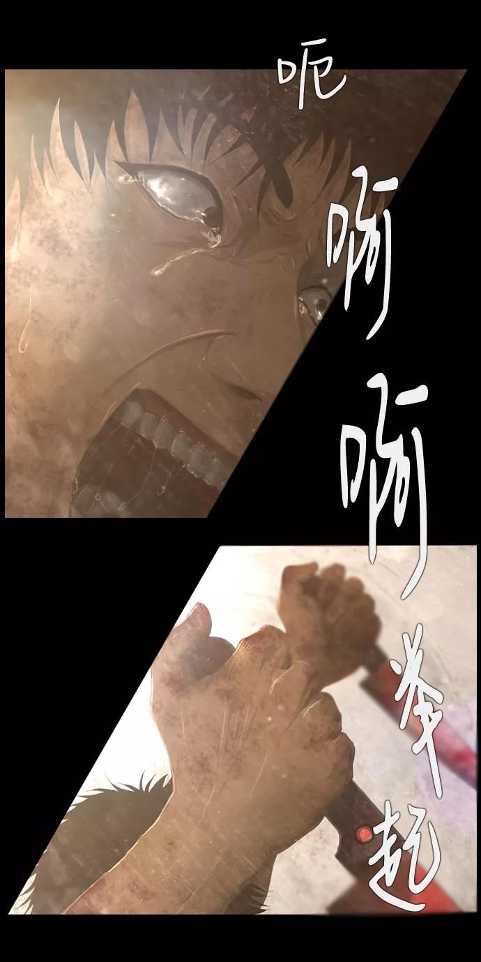 《DEAD DAYS：死亡之日》第15话 第23页