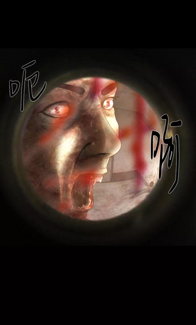 《DEAD DAYS：死亡之日》第15话 第30页