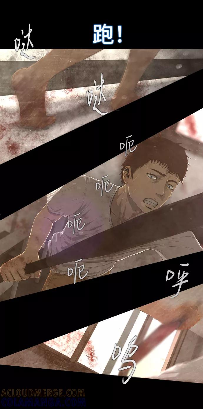 《DEAD DAYS：死亡之日》第15话 第16页