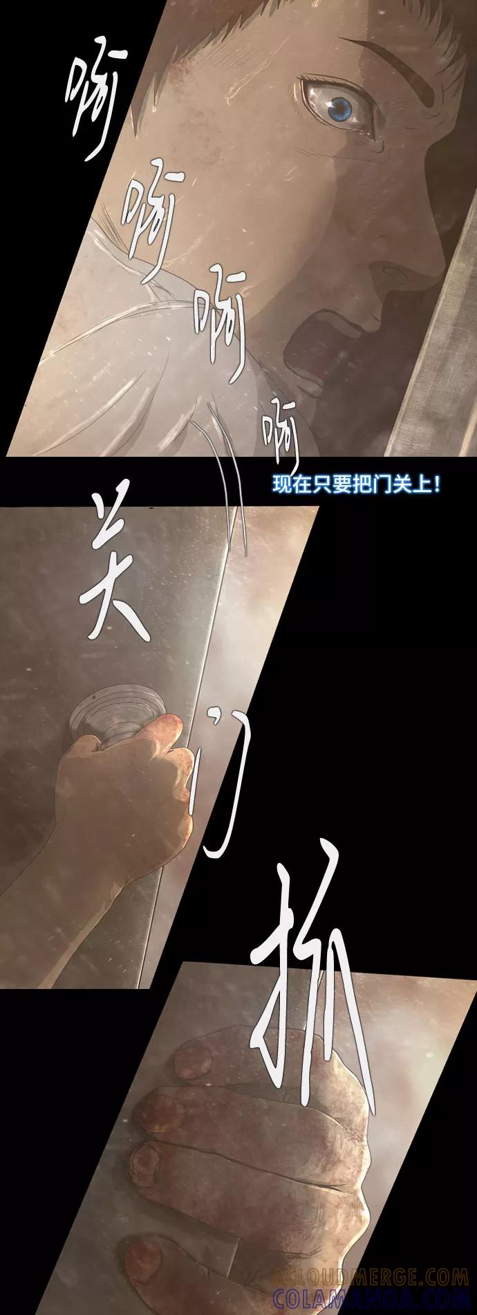 《DEAD DAYS：死亡之日》第15话 第19页