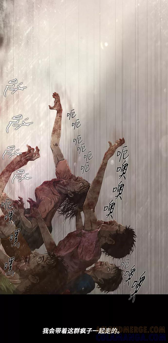 《DEAD DAYS：死亡之日》第15话 第22页