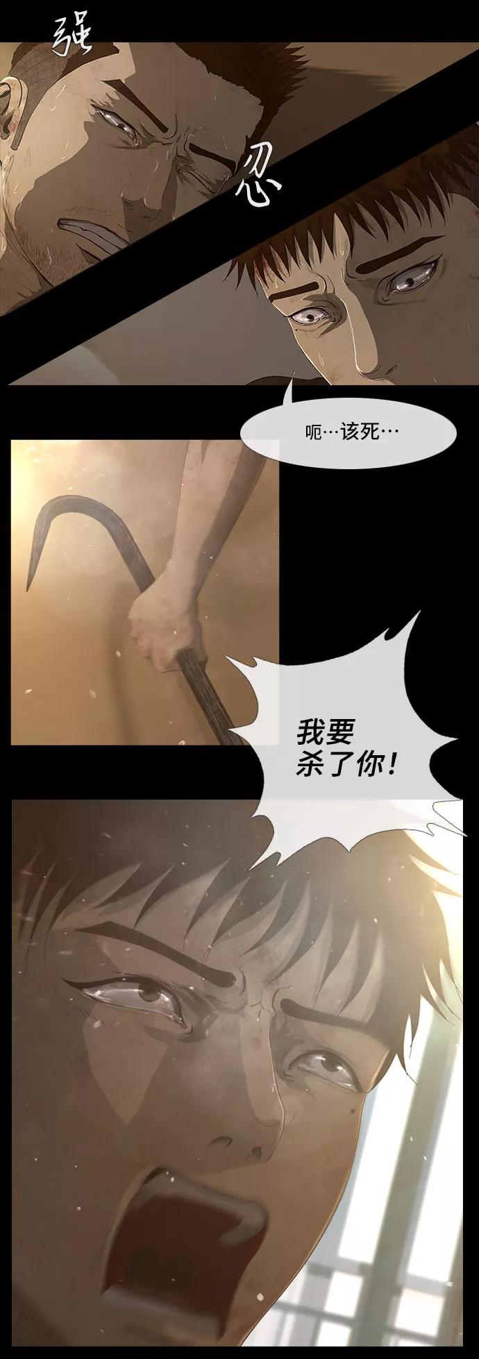 《DEAD DAYS：死亡之日》第15话 第35页
