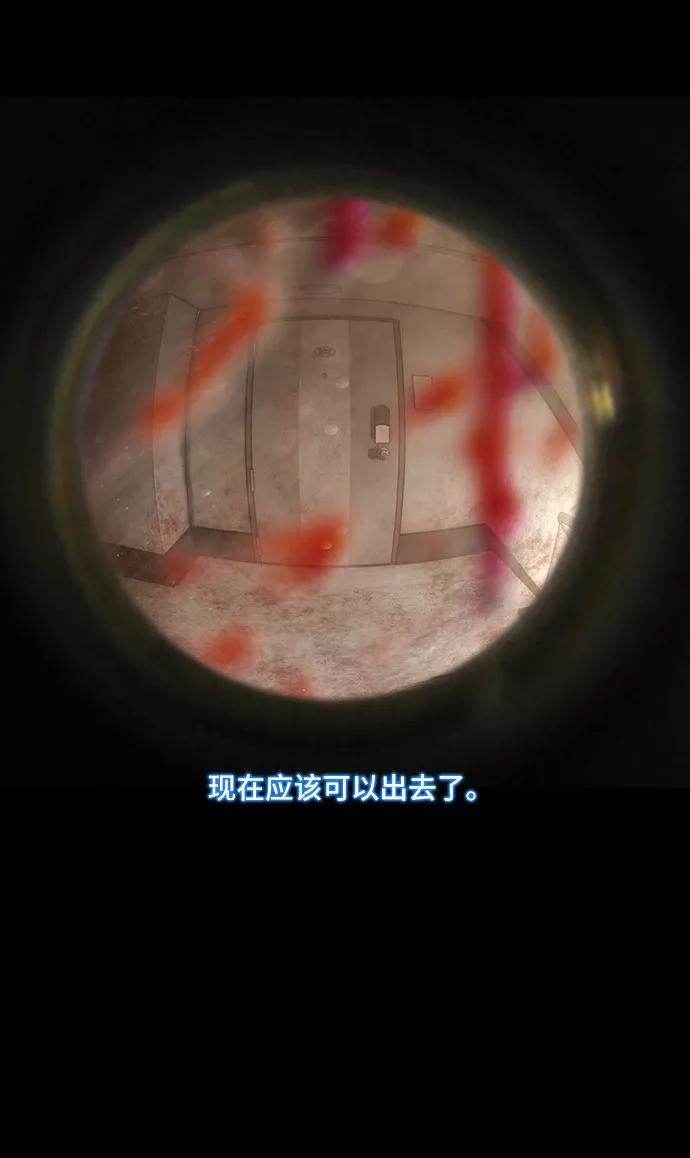 《DEAD DAYS：死亡之日》第15话 第29页