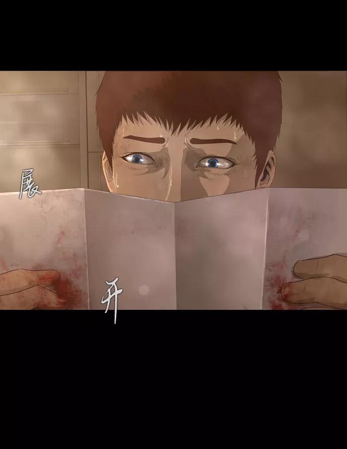 《DEAD DAYS：死亡之日》第15话 第50页