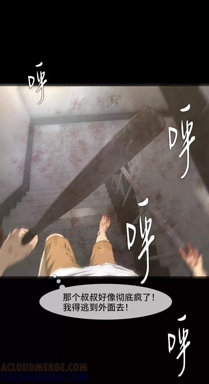 《DEAD DAYS：死亡之日》第15话 第4页