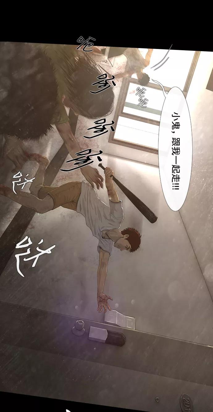 《DEAD DAYS：死亡之日》第15话 第17页