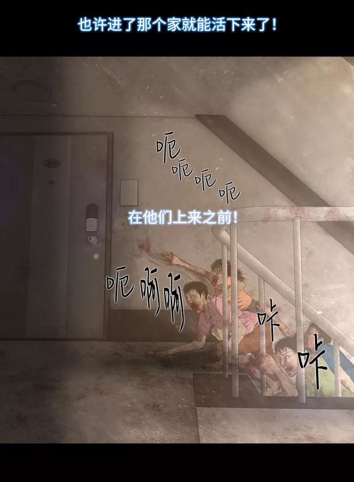 《DEAD DAYS：死亡之日》第15话 第14页