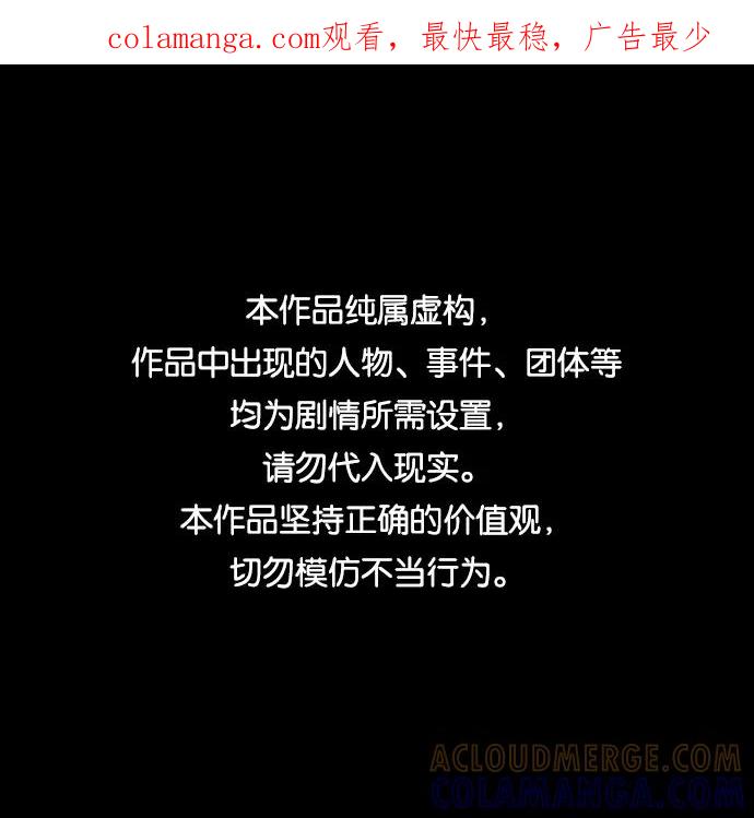 《DEAD DAYS：死亡之日》第15话 第1页