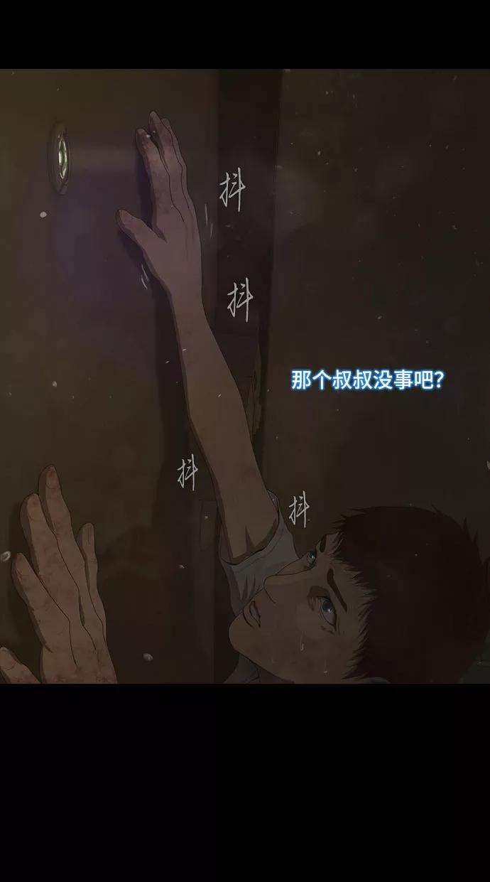 《DEAD DAYS：死亡之日》第15话 第27页