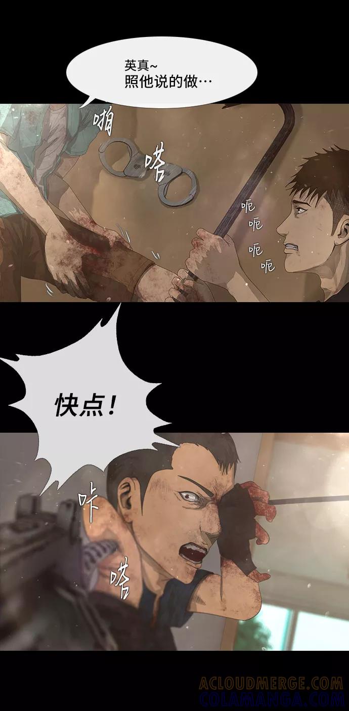 《DEAD DAYS：死亡之日》第15话 第40页