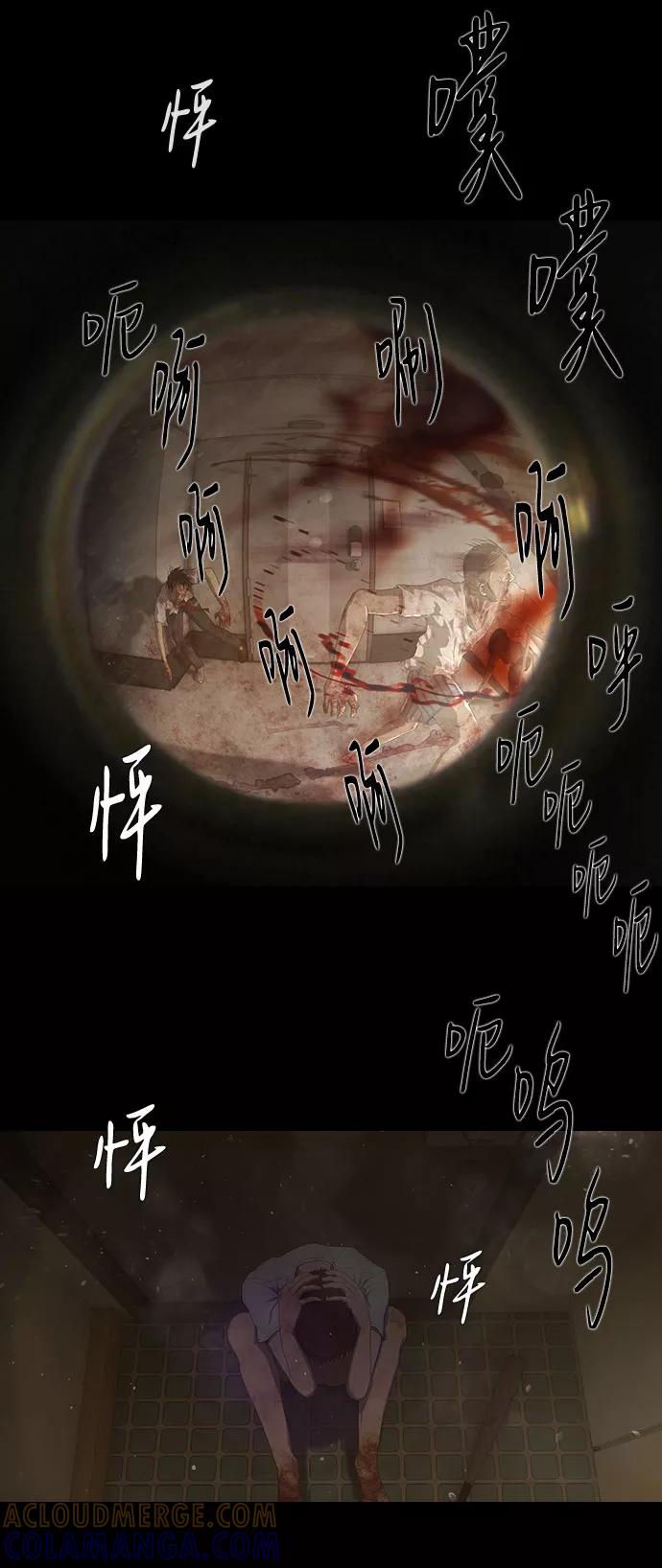 《DEAD DAYS：死亡之日》第15话 第25页