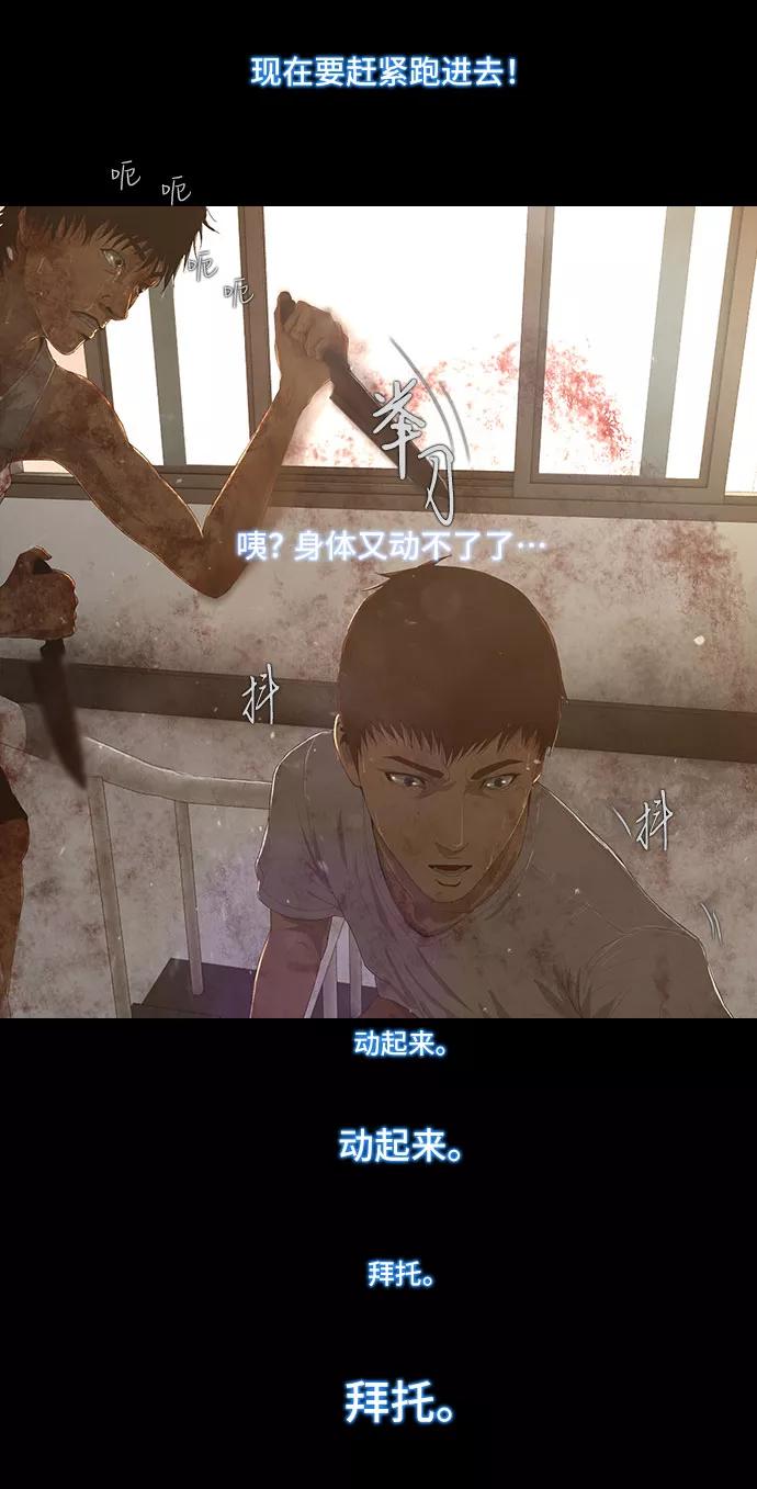 《DEAD DAYS：死亡之日》第15话 第15页