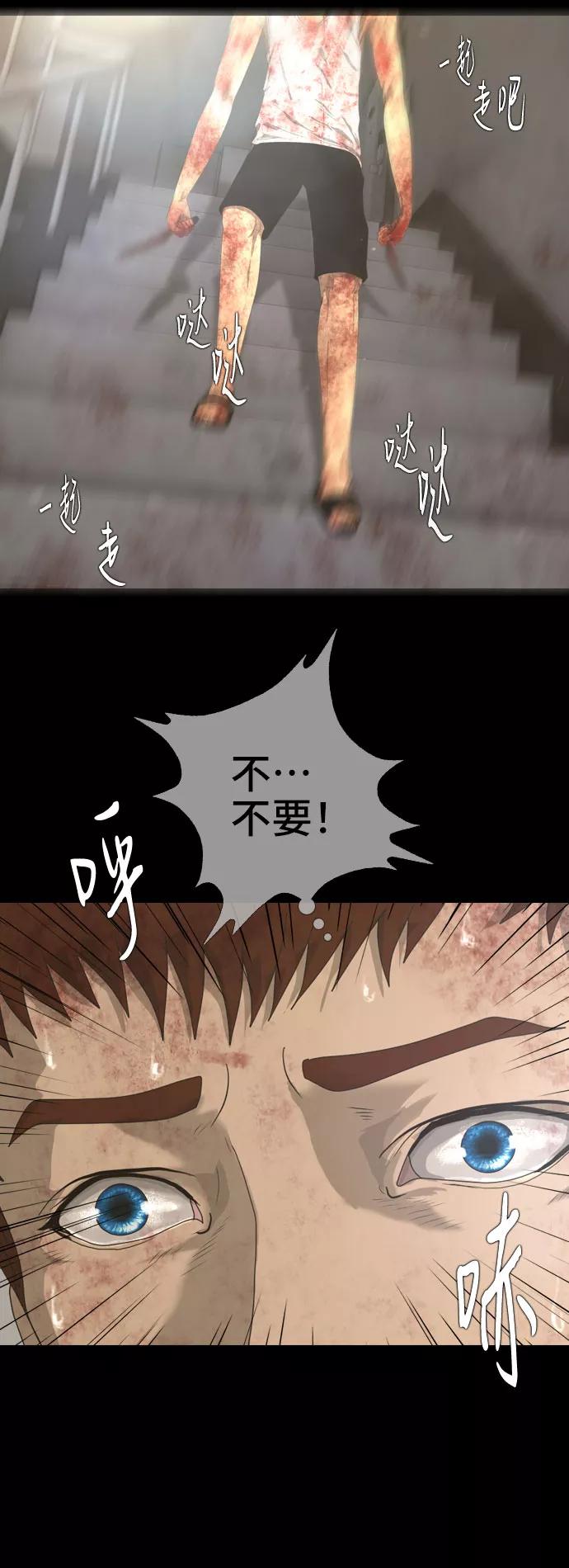 《DEAD DAYS：死亡之日》第15话 第5页