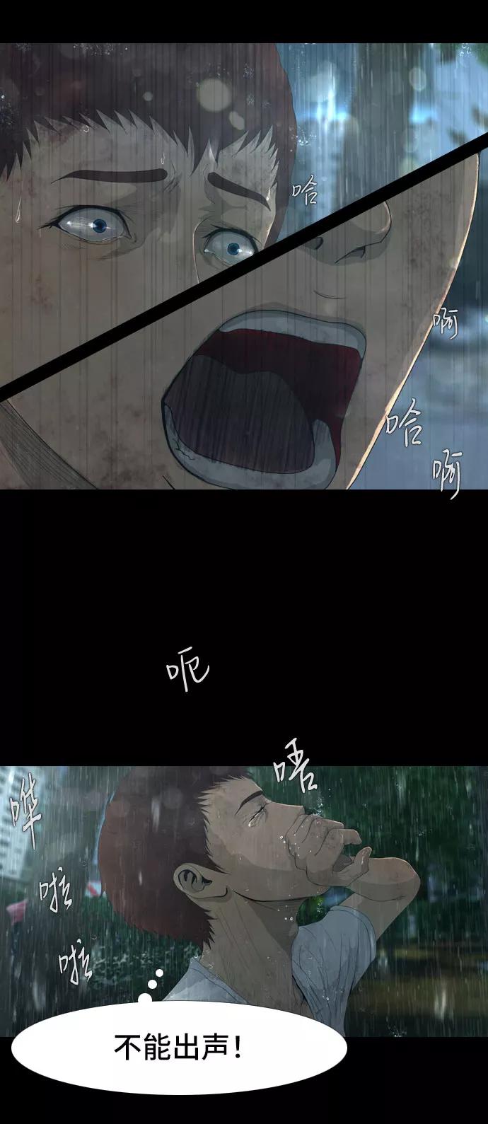 《DEAD DAYS：死亡之日》第16话 第14页