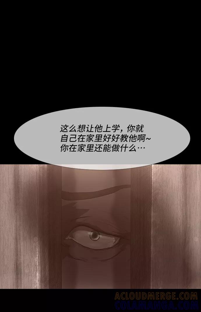 《DEAD DAYS：死亡之日》第16话 第37页