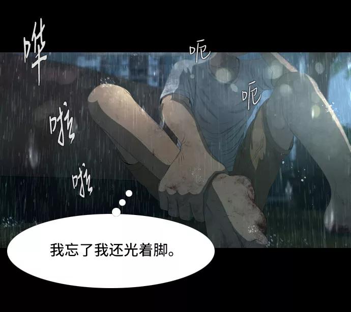 《DEAD DAYS：死亡之日》第16话 第15页