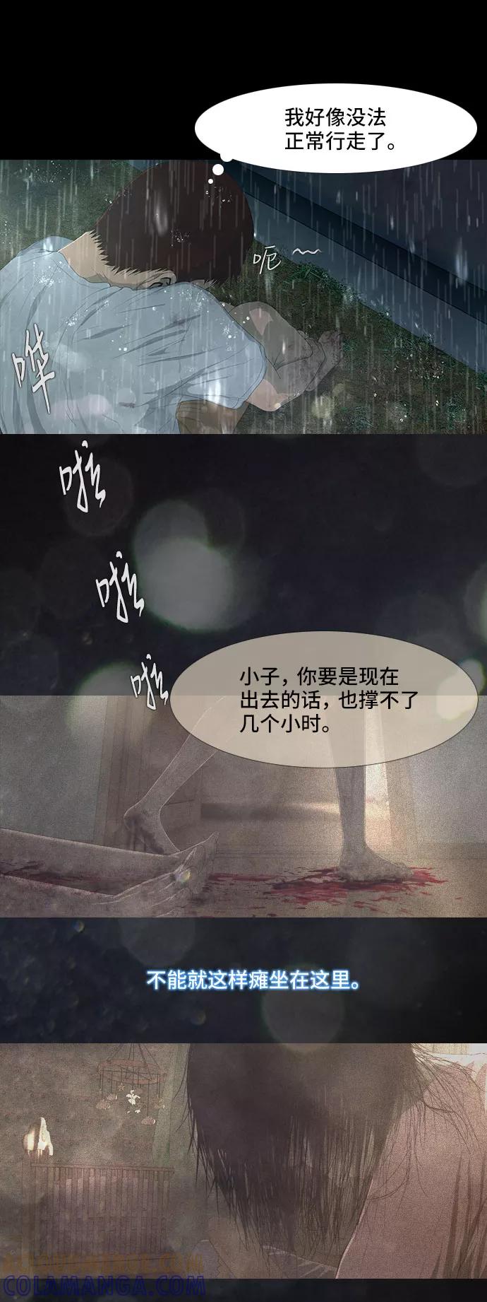 《DEAD DAYS：死亡之日》第16话 第16页