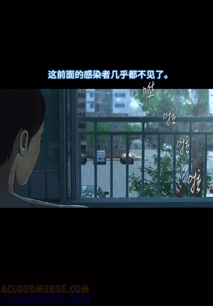 《DEAD DAYS：死亡之日》第16话 第7页