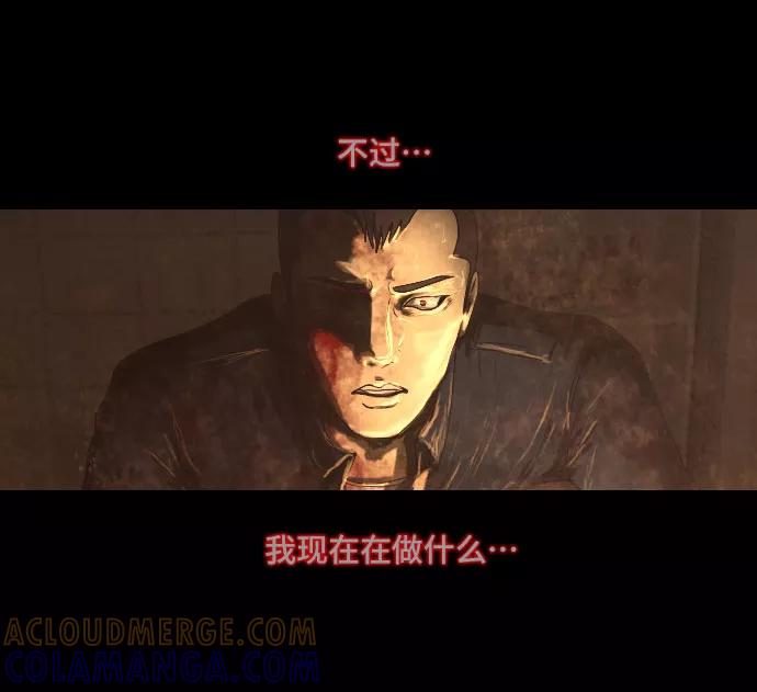 《DEAD DAYS：死亡之日》第16话 第49页
