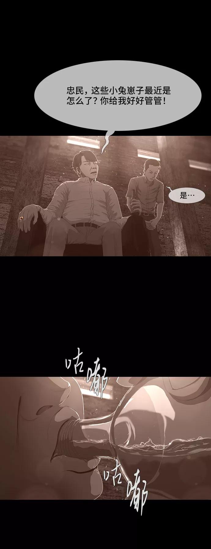 《DEAD DAYS：死亡之日》第16话 第30页