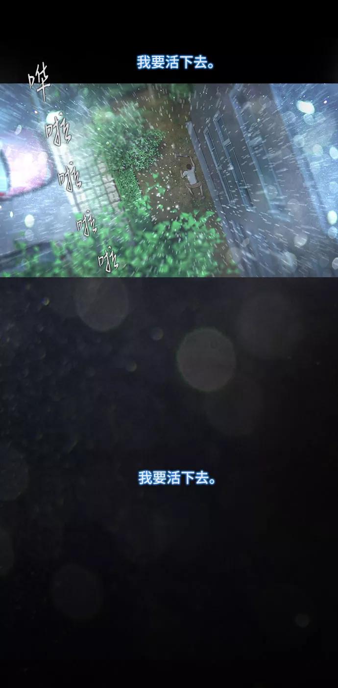《DEAD DAYS：死亡之日》第16话 第21页