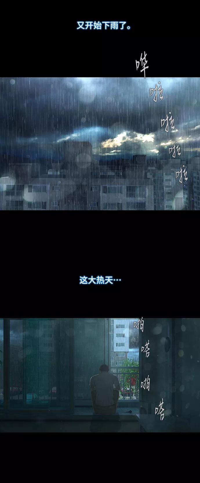 《DEAD DAYS：死亡之日》第16话 第3页
