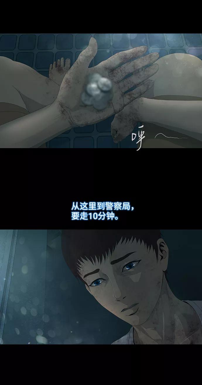《DEAD DAYS：死亡之日》第16话 第6页