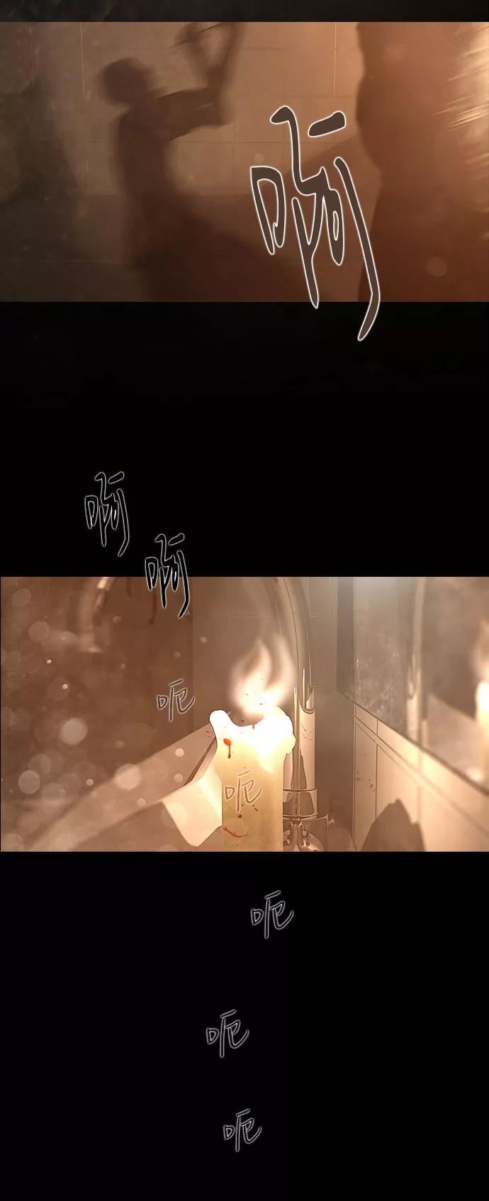 《DEAD DAYS：死亡之日》第16话 第47页