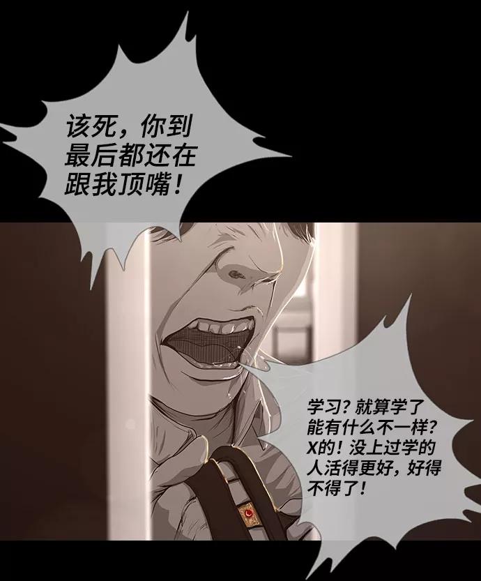《DEAD DAYS：死亡之日》第16话 第36页