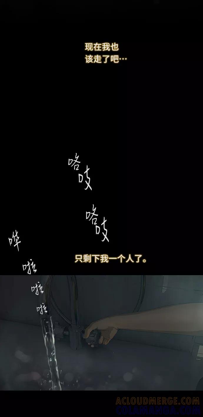 《DEAD DAYS：死亡之日》第16话 第22页