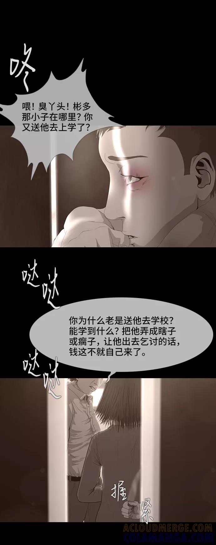 《DEAD DAYS：死亡之日》第16话 第34页