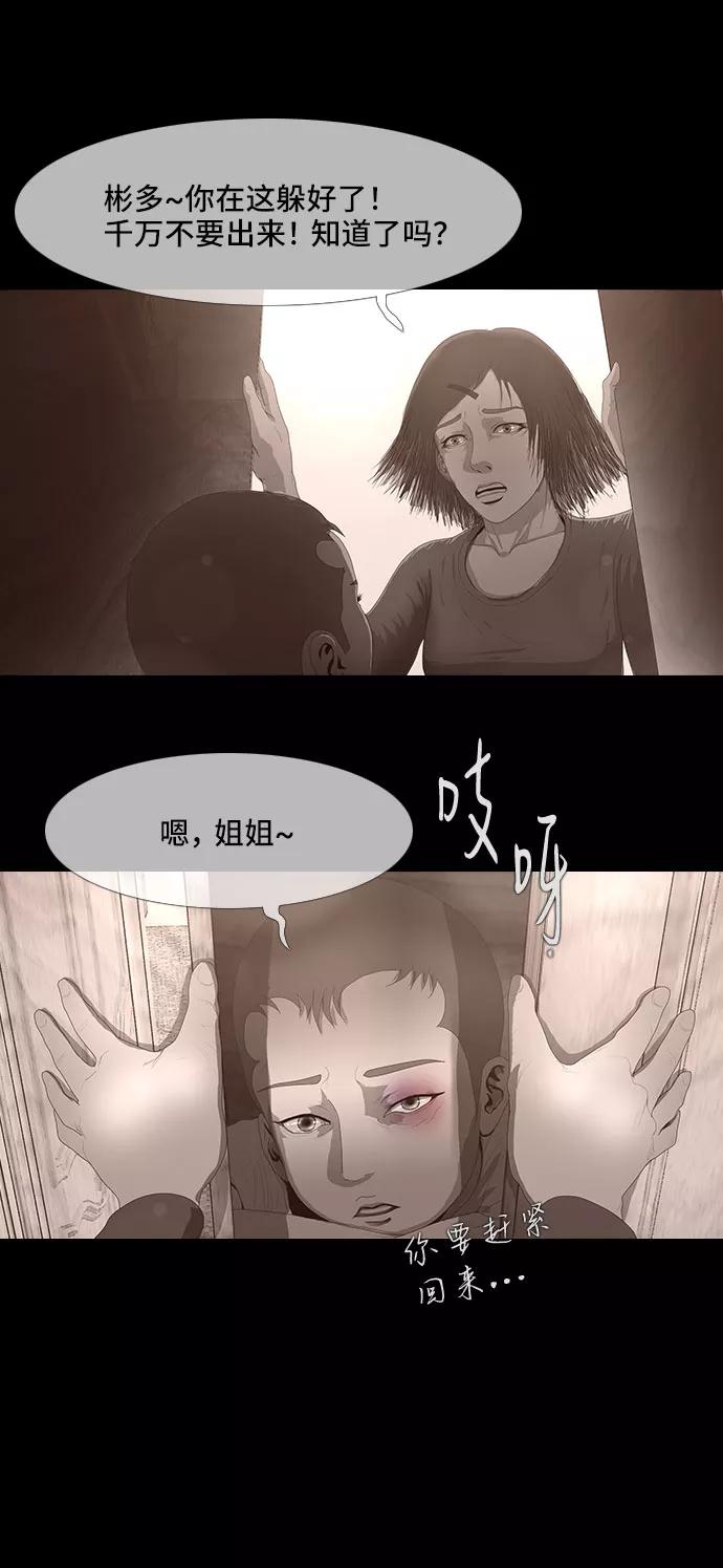 《DEAD DAYS：死亡之日》第16话 第33页