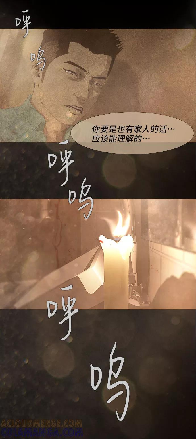 《DEAD DAYS：死亡之日》第16话 第46页